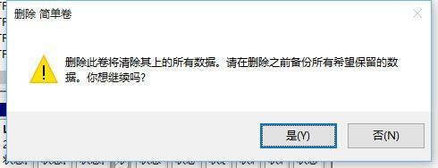 Win10固态硬盘怎么合并分区