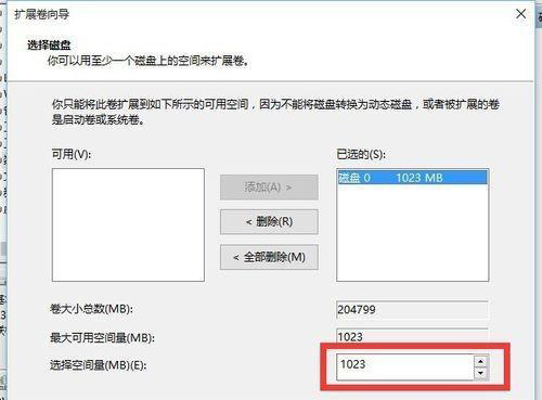 Win10固态硬盘怎么合并分区