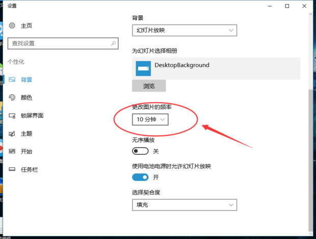 Win10电脑动态壁纸怎么设置