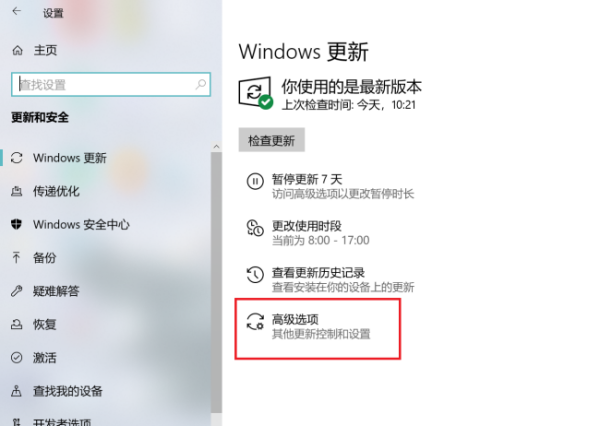 Win10自动更新关了为什么还会更新