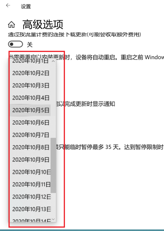 Win10自动更新关了为什么还会更新