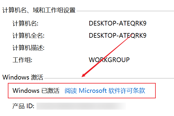 Win10许可证即将过期怎么激活