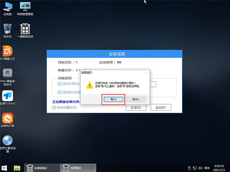 U盘安装Win10系统教程