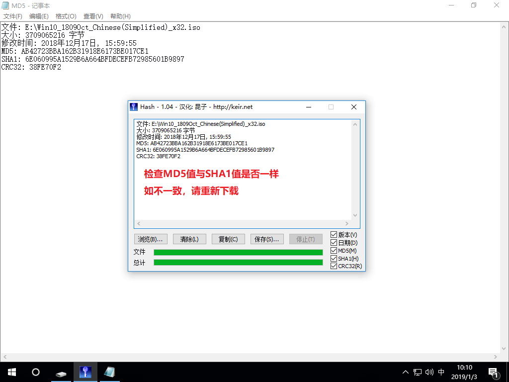 硬盘安装原版Win10系统教程