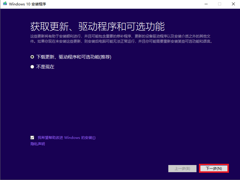 硬盘安装原版Win10系统教程