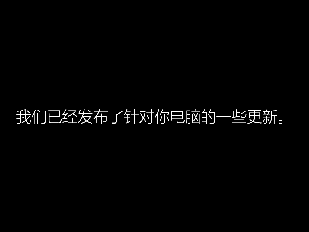 硬盘安装原版Win10系统教程