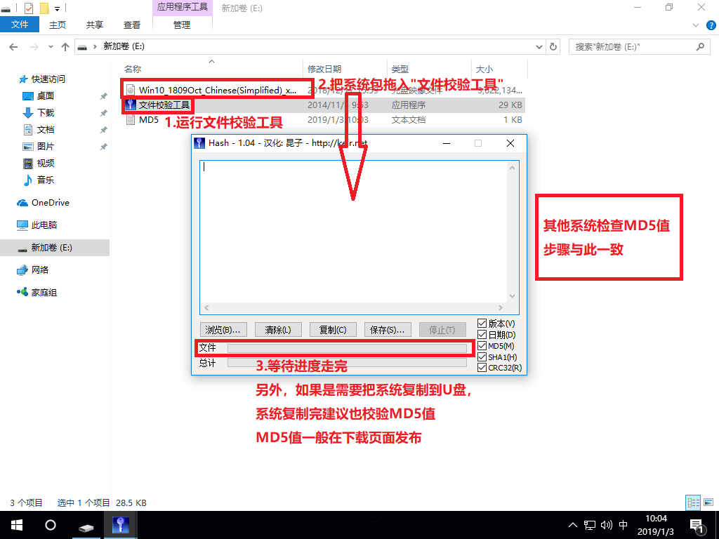 U盘安装原版Win10系统教程