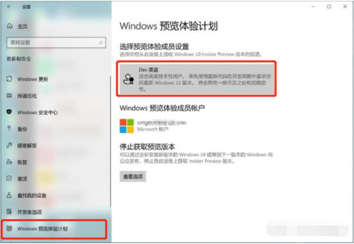 Win10怎么免费升级Win11