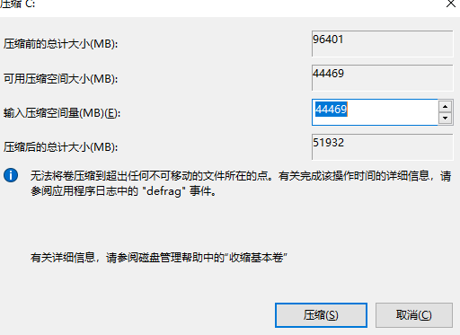 Win7分区c盘调整容量的办法步骤