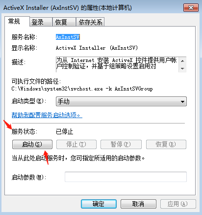 Win7本地服务不能启动怎么解决？