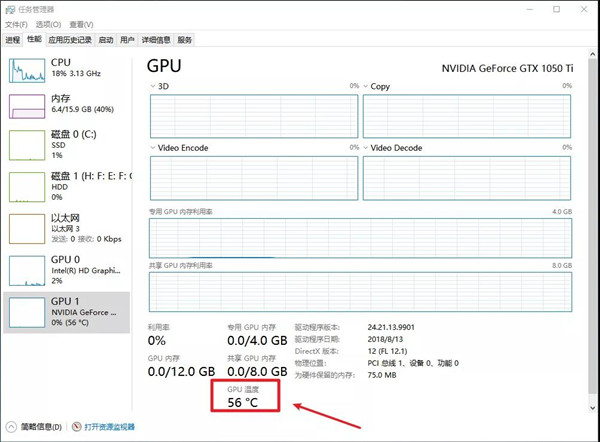 Win10任务管理器的秘密你都知道多少呢