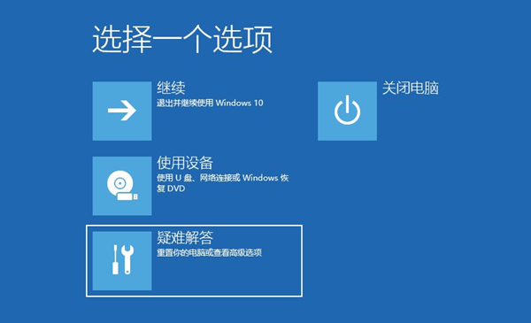 Win10电脑开机转圈圈很久怎么办？