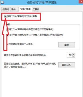 Win10怎么恢复Win7开始菜单风格？