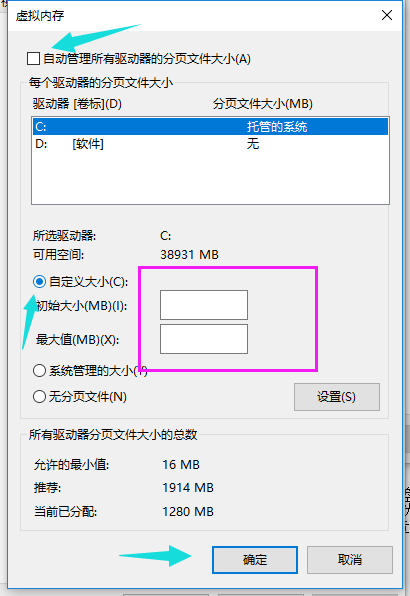 Win10如何增加虚拟内存呢？