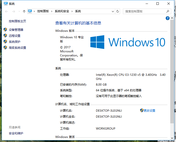 Win10如何增加虚拟内存呢？