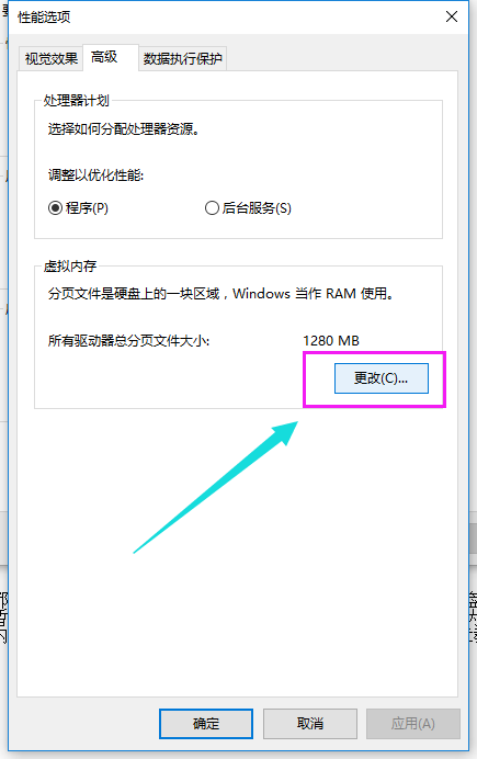 Win10如何增加虚拟内存呢？