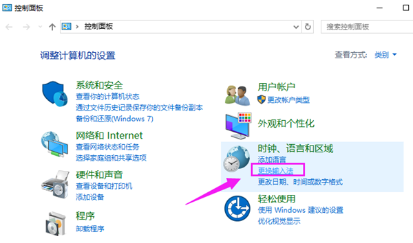 Win10怎么添加输入法？