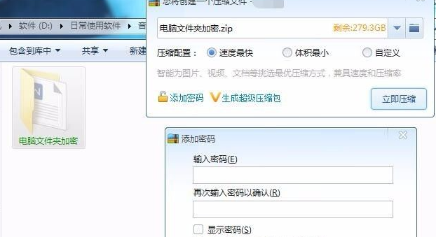 电脑文件夹怎么加密呢？