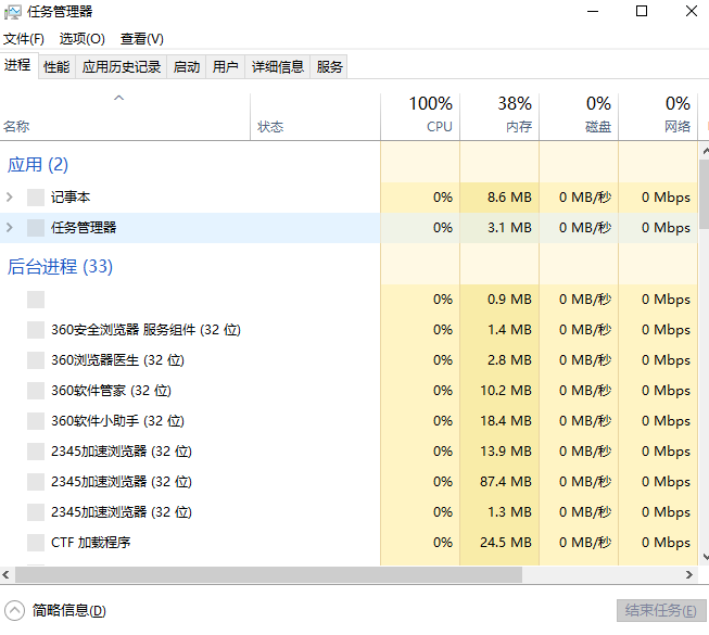 Win10系统下如何给cpu降温？