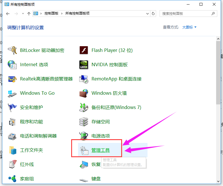 Win10怎么开启管理员账户？