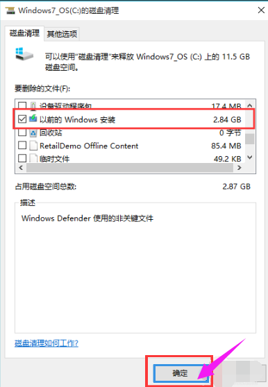 Win10怎么清理windows文件夹？