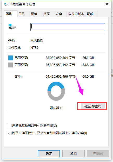 Win10怎么清理windows文件夹？