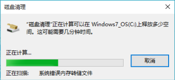 Win10怎么清理windows文件夹？