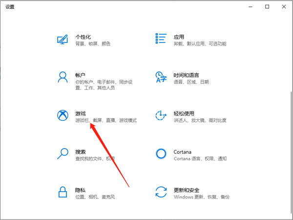 Win10系统自带录屏怎么使用？