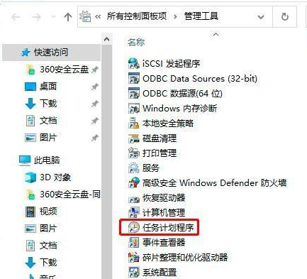 Win10电脑定时重启如何设置？