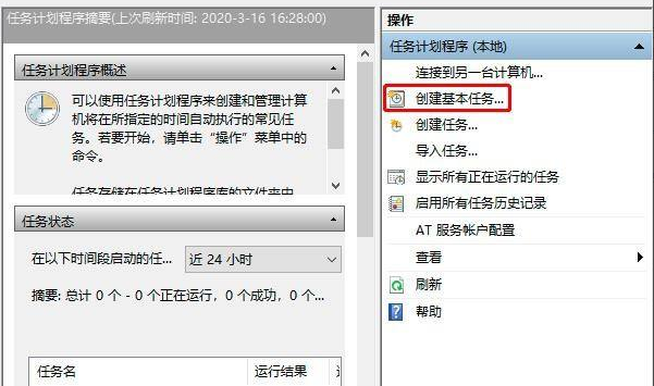 Win10电脑定时重启如何设置？