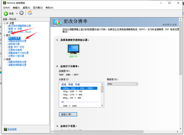 Win10系统怎么调电脑屏幕对比度？