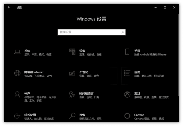 Win10离开电脑自带锁定回来后怎么自动