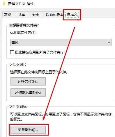 Win10系统中怎么设置透明文件夹？