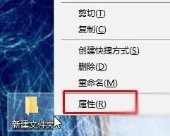 Win10系统中怎么设置透明文件夹？