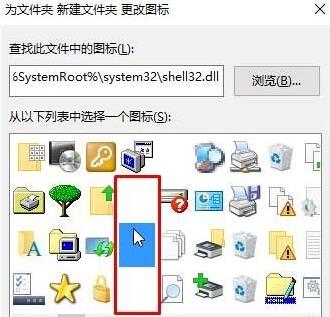 Win10系统中怎么设置透明文件夹？