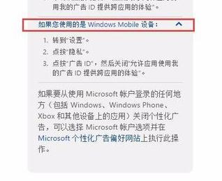 Win10如何关闭锁屏广告？