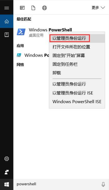 Win10自带应用卸载怎么恢复？