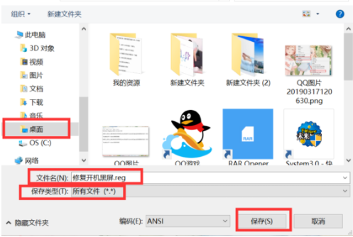 Win10开机黑屏很久才启动进桌面怎么办