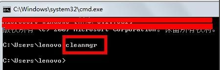 Win7清理电脑垃圾cmd命令如何操作？