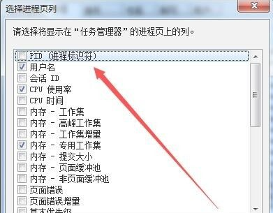 Win7系统中svchost占用cpu过高怎么办？