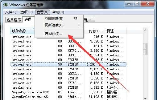 Win7系统中svchost占用cpu过高怎么办？