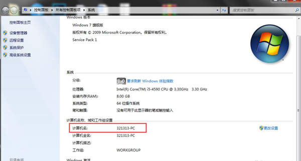 Win7两台电脑之间如何快速传文件？