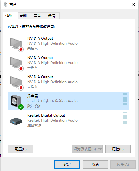 Win10耳机有杂音滋滋声怎么调？