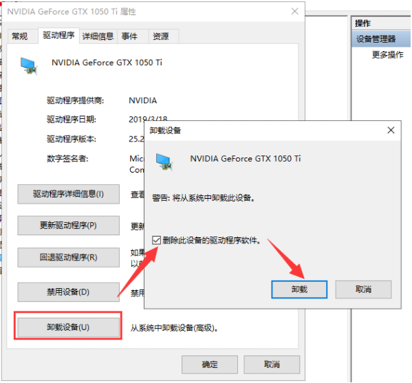 Win10显卡驱动装不上怎么解决？