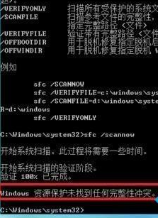 Win7系统文件缺失无法启动该怎么办？