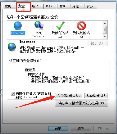 Win7安装activex控件出现复制错误如何