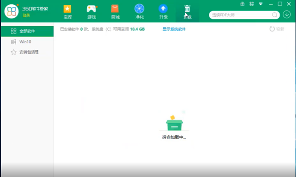 Win10怎么找到广告软件？