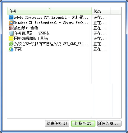 Win7任务管理器窗口显示不全怎么解决？