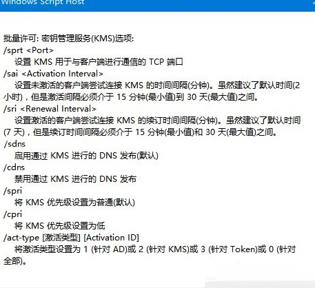 Win10系统下怎么使用slmgr命令？