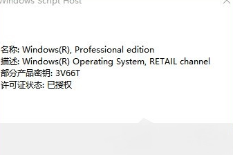 Win10系统下怎么使用slmgr命令？